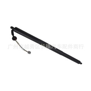 Barra de Soporte para Maletero Trasero CJ54S402A55AD para Ford Escape, Acero Aleado, Lado Izquierdo - Product Image 1