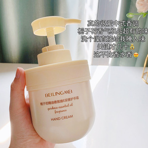 Crema de Manos con Aceite Esencial de Gardenia Beilingmei 300g Hidratante y Perfumada - Product Image 5
