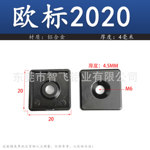 Zhifeisen 4080 Aluminum Profile End Cap Die Cast Black For Industrial Use - Product Image 3