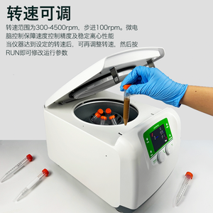 STEEMA Desktop High Capacity Multi-Functional Low-Speed <strong>Centrifuge</strong> Horizontal Rotor <strong>Laboratory</strong> Cell Fat Serum Separation - Product Image 3