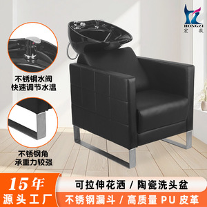 Chaise de lavage Hongzi avec bac en céramique noir fixe pour usage commercial en salon - Product Image 2