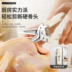 Magnetic <b>Kitchen</b> <b>Scissors</b> Stainless Steel Heavy Duty Multi Functional For Chicken Bone Fish Vegetables With Magnetic Sheath - Product Image 1