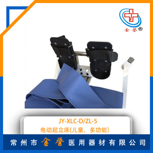 Marco de Soporte Eléctrico Multifuncional para Niños, Color Azul, Equipo de Rehabilitación de Cuerpo Completo JY-XLC-DZL-5 - Product Image 4