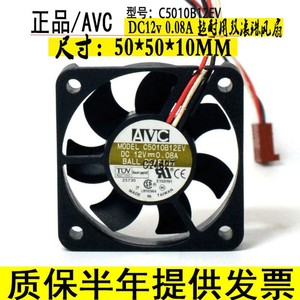 Ventilador de CPU Avc de 50 mm, 12 V, 0.08 A, con Rodamiento de Bolas C5010B12EV - Product Image 4