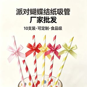 Paper Straw Cake Toppers With Bow 10 Pack Disposable Party Decorations For Dessert Table - Product Image 5