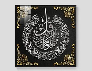 <span class=keywords><strong>Peinture</strong></span> décorative murale <span class=keywords><strong>de</strong></span> style islamique exquis-Art <span class=keywords><strong>de</strong></span> calligraphie arabe avec motifs géométriques, versets coraniques et motifs floraux - Product Image 1