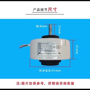 Moteur de ventilateur d'intérieur Fujitsu DC Brushless NFD 37CVL F142 DM01P216 pour pièces de climatiseur - Product Image 3