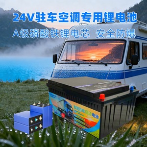 Sunning Solar <b>24V</b> Lithium Ion <b>Battery</b> Pack LiFePO4 3000 Cycles For Truck Camper Power Storage - Product Image 4
