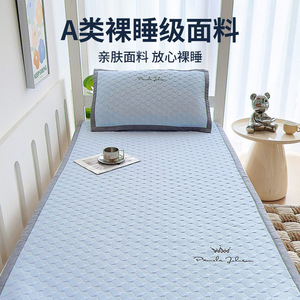 Life <b>Home</b> <b>Ice</b> Silk Cooling Mat 0.9m Summer Cooling Bedding Set Single Bunk Bed <b>Machine</b> Washable - Product Image 1