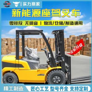 Chariot élévateur à quatre roues à batterie lithium nouvelle énergie, levage hydraulique 2-3 mètres, manutention de charges en hauteur - Product Image 3