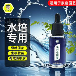 Vibrant Little <b>Elf</b> Hydroponic Plant Nutrient Solution 80ml Liquid For Indoor Plants - Product Image 4