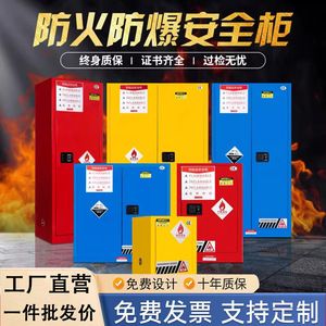 Gabinete Industrial a Prueba de Explosiones, Gabinete de Almacenamiento de Productos Químicos Inflamables de Acero, 2 Puertas con Cerradura para Uso en Oficina - Product Image 2
