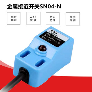 Suministro Directo de Fábrica de Interruptores de Sensor de Proximidad Inductivo de Metal SN04-N SN04-P SN04-N2 SN04-P2 - Product Image 4