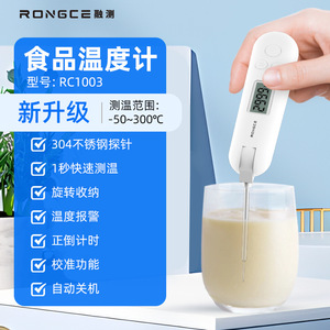 Rongce Food Thermometer Digital Probe Kitchen Cooking Meat Oil Temperature <b>Measuring</b> <b>Tool</b> High Precision Heat Resistant - Product Image 2