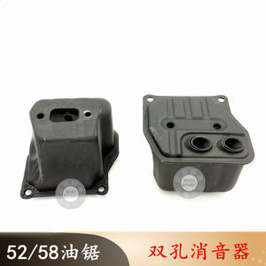 Silenciador para motosierra 52, tubo de escape de doble orificio, accesorio para motosierra de gasolina, dispositivos de reducción de ruido para tubo de escape de doble orificio - Product Image 4