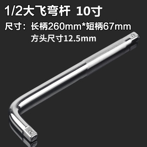 Nolidun L-Shaped <b>Socket</b> <b>Extension</b> Rod 1/2 In Chrome Plated Industrial Automotive Repair Tool - Product Image 3