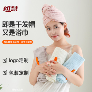 Bonnet de séchage capillaire transfrontalier en microfibre 60x100cm, séchage rapide, turban une pièce pour femme, bleu, rose, blanc cassé, gris - Product Image 2