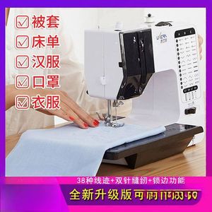 Yulijia 738 Electric <b>Sewing</b> <b>Machine</b> Mini Tabletop Multifunctional For Tailors - Product Image 3