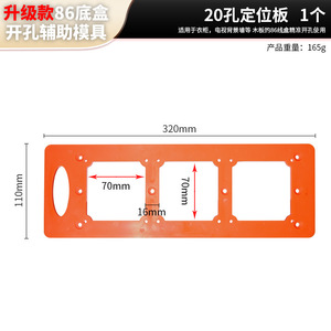 Slotted Marking Board For Switches And Sockets Orange Plastic Opening Mold Wall Socket Type 86 Standard Size - Product Image 3