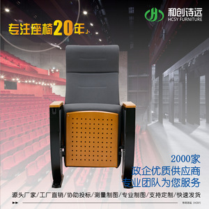 Silla de Auditorio Hechuang Poetry P8133-805, Respaldo de Madera Color Grafito, Asiento Fijo, Mobiliario para Teatro - Product Image 3