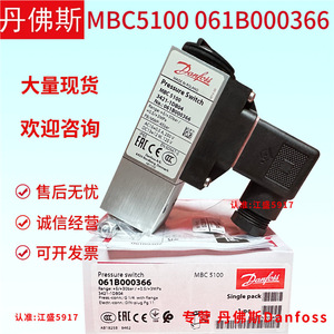 Interruptor de Presión Danfoss Mbc5100 con Precisión del 2.5% Fs para Refrigerador Inteligente - Product Image 4