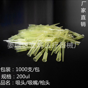 ปลายปิเปต Li Hui ขนาด 200 ไมโครลิตร สีเหลือง แบบใช้แล้วทิ้ง สำหรับใช้ในห้องปฏิบัติการ - Product Image 1