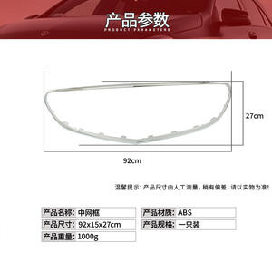 Marco de Parrilla Exterior con Franja Decorativa Electrochapada para Mercedes-Benz Clase E W212, 2128852574, para Reemplazo o Reparación - Product Image 3