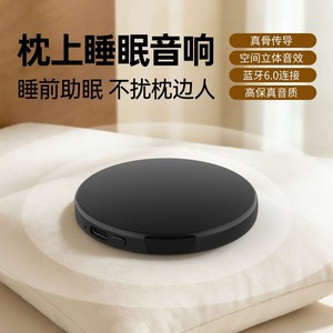 Haut-parleur oreiller à conduction osseuse Bluetooth V4.2 10-30W, aide au sommeil portable à gamme complète - Product Image 2