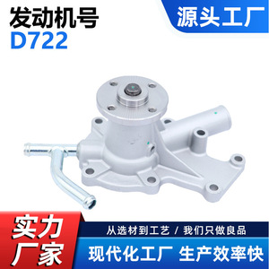 Bomba de agua Cw para Kubota D722 D782, pieza de repuesto para el sistema de refrigeración de maquinaria agrícola, número de pieza Cw-Ku025 - Product Image 5