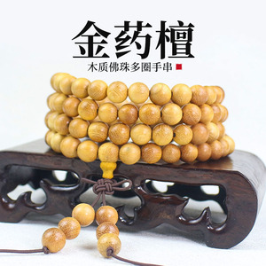 Sandalwood Prayer Beads 8mm 108 Pieces Round Traditional Chinese Style Jewelry Unisex <b>Bracelet</b> - Product Image 5