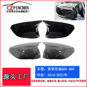 Coque de rétroviseur Infiniti Q50 Q60 QX30 Q70 en fibre de carbone 96374-4GA0H 96373-4GA0H - Product Image 2