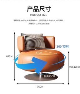 <span class=keywords><strong>Fauteuil</strong></span> pivotant nordique moderne et minimaliste pour salon, chambre à coucher, relaxation, canapé individuel créatif en cuir, chaise d'hôtel - Product Image 6