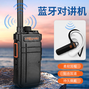 Chierda Cd-101f Talkie-walkie avec batterie 2000mah, étanche IP65, avec Bluetooth 5.0 pour une utilisation en extérieur - Product Image 4