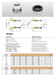 Thương hiệu lớn Máy bơm nước con dấu cơ khí loại 57u con dấu - Product Image 2