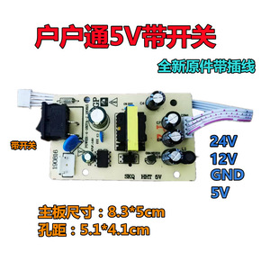 บอร์ดจ่ายไฟอเนกประสงค์ 5V DC สำหรับเครื่องรับสัญญาณและกล่องรับสัญญาณพร้อมสวิตช์อะแดปเตอร์หลายแรงดันไฟฟ้า - Product Image 5