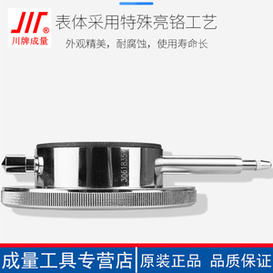 Jauge à cadran mécanique Jit, précision 0,001 mm, type pointeur, plage de mesure 0-1 mm, construction en acier inoxydable - Product Image 5