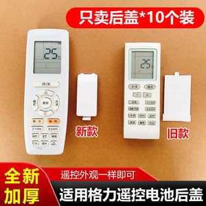 YAPOF-cubierta para mando a distancia de aire acondicionado, pieza de repuesto para compartimento de batería, uso universal para Gree - Product Image 5