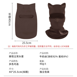 Breathable Full Face Mask With Cat Ears For Motorcycle Riding Unisex Cycling Headgear Solid Color X66 - Product Image 5