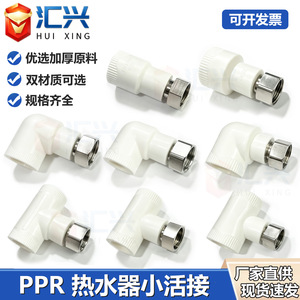 ข้อต่อ PPR Huixing สำหรับท่อน้ำร้อน เกลียวใน ข้อศอก 4 จุด สำหรับงานบ้าน - Product Image 4