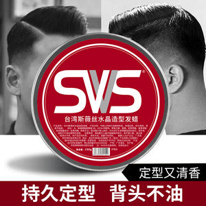 غسول تصفيف الشعر العضوي للرجال OEM بالجملة من المصنع ، غسول تصفيف قوي ، شمع قابل للتجديد مخصص - Product Image 3