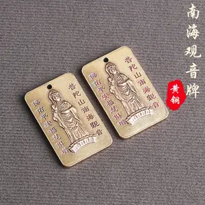 Pure brass Putuo Mountain South Sea Guanyin tag key chain pendant access safe pendant stall small copper wholesale