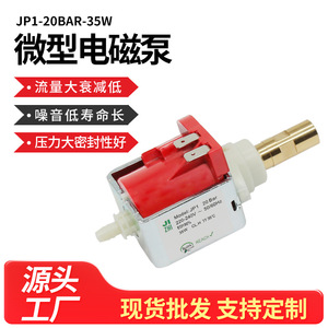 Valve de distribution JP1 20 bars, corps en cuivre, pompe électromagnétique à piston électrique pour pièces de distributeur d'eau - Product Image 5