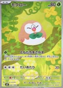 Boîte scellée, version japonaise originale de la collection Pokéemoned M3 MEGA Void Zeroing avec cartes à collectionner - Product Image 4