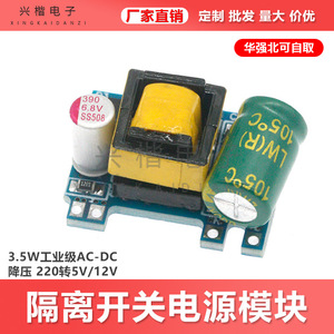 Ac Dc <b>Switching</b> <b>Power</b> Supply 220V To 5V 700Ma Single Output Led Lighting Module With Short Circuit Protection - Product Image 5