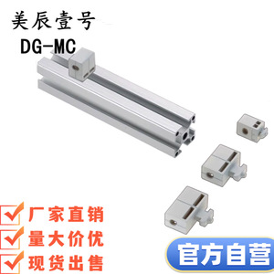 Mc-Hcbr8 <b>Corner</b> Brace Resin 30x19.9x15mm <b>For</b> 4040 Aluminum Profile - Product Image 2