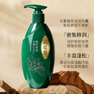 Champú Highdaiya Voluminizador y Control de Grasa 500ml Para Cabello Graso Unisex - Product Image 2