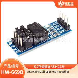 ฮงเว่ย ไมโคร AT24C256 I2C EEPROM โมดูลจัดเก็บข้อมูลหน่วยความจำ 256Kb สำหรับโครงการอาร์ดูโน่ ไอโอที - Product Image 5