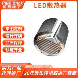 เสาไฟฉายโปรเจคเตอร์ LED พร้อมฮีทซิงค์ระบายความร้อน  ฮีทไปป์แบบครีบ  วัสดุผสมทองแดงและอะลูมิเนียม สำหรับไฟสปอตไลท์ - Product Image 4
