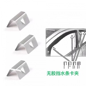 Stainless Steel <b>Car</b> Windshield Glass <b>Clip</b> CGB001 For HEKO G3 SNED Replacement Repair Auto Fastener - Product Image 3