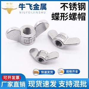 Écrou à oreilles en acier inoxydable 304 M16 pour serrage manuel, industrie de la construction - Product Image 5